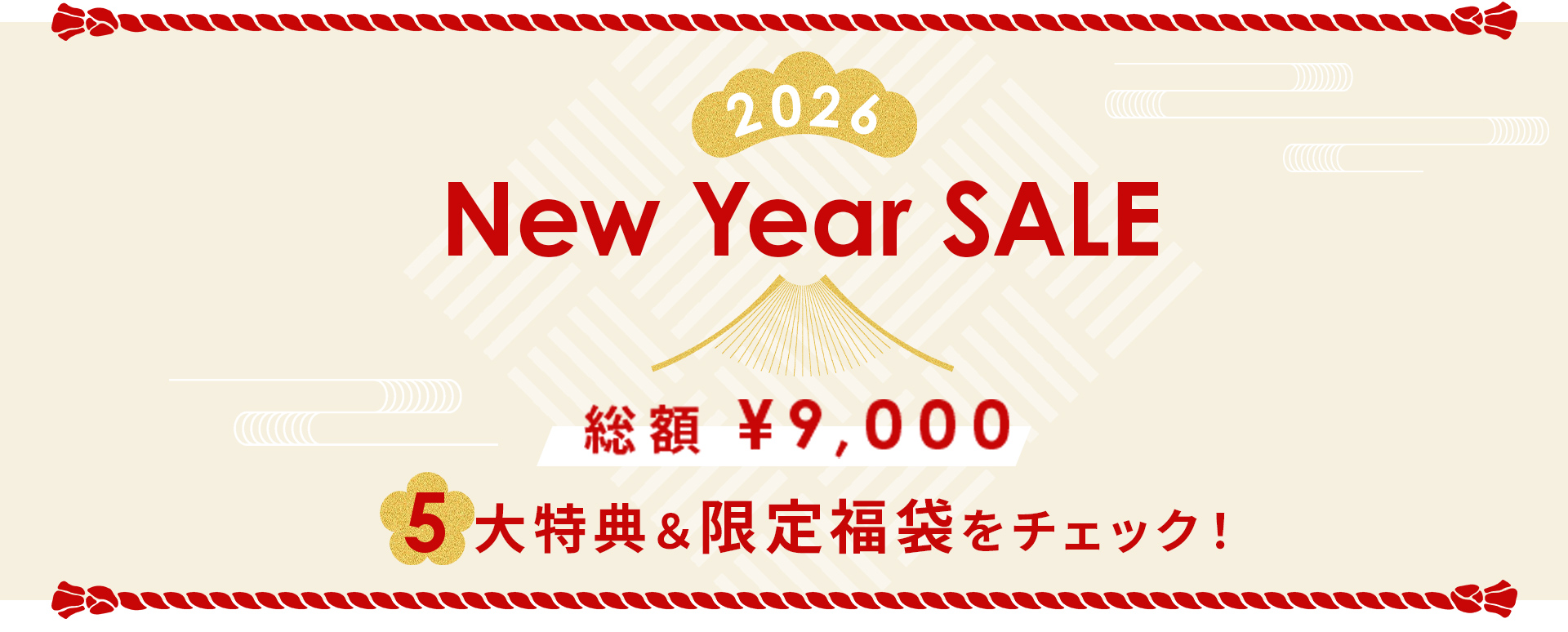 2026 New Year Campaign