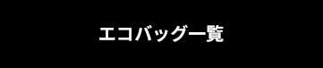 マスクチェーン