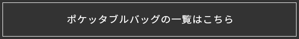 エコバッグ