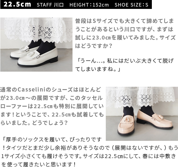 COLLABORATION】HARUTA×Casselini コラボレーションローファー徹底